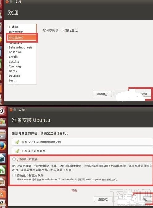 win10下怎么安linux雙系統