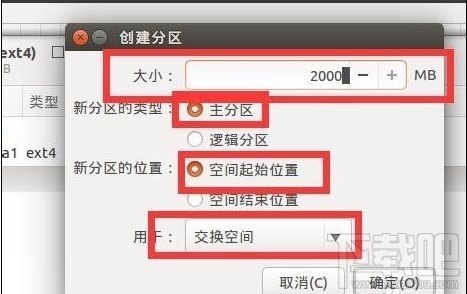 win10下怎么安linux雙系統