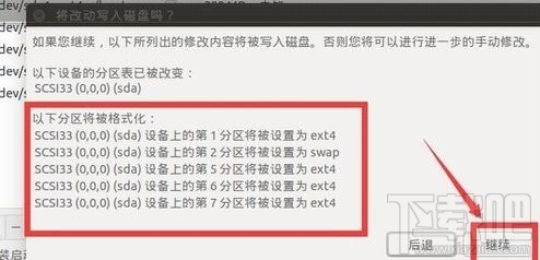 win10下怎么安linux雙系統