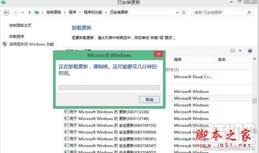 Win10開機gwx.exe進程自動啟動怎么辦