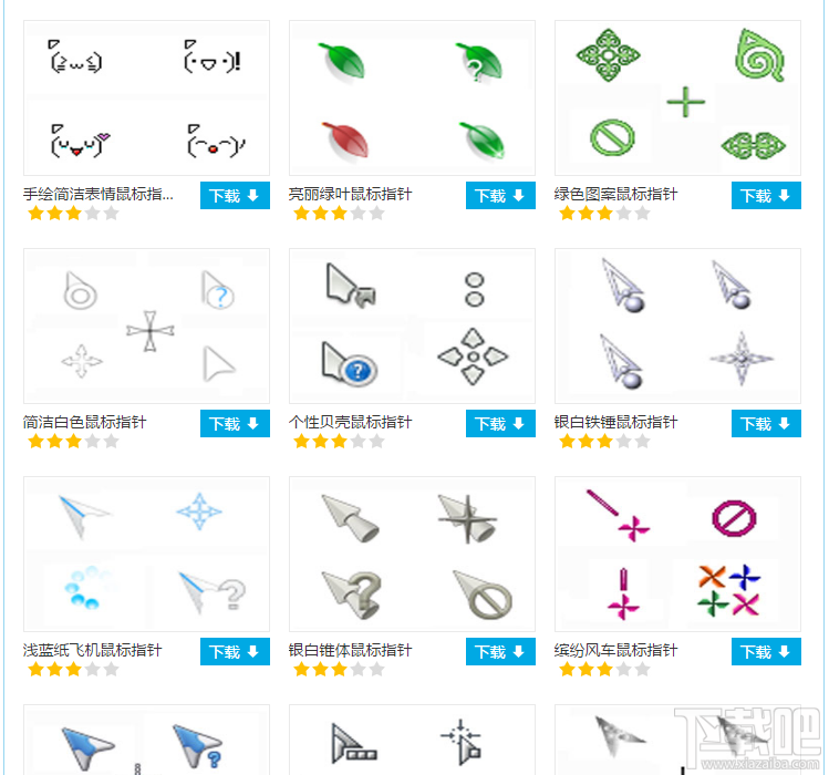 win10如何更換鼠標指針