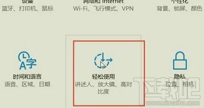 Win10怎么設置系統鼠標變大？