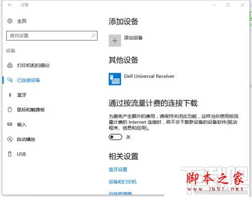 Win10滾動鼠標ANSYS就自動關閉怎么辦