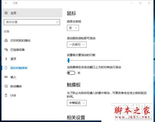 Win10滾動鼠標ANSYS就自動關閉怎么辦