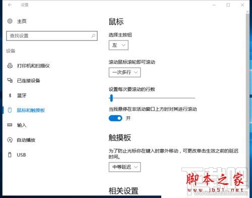 Win10滾動鼠標ANSYS就自動關閉怎么辦