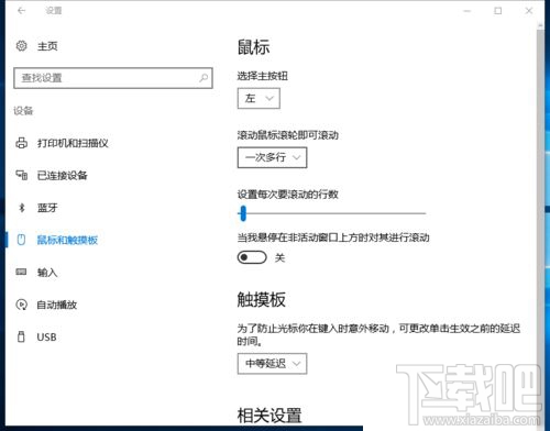 Win10滾動鼠標ANSYS就自動關閉怎么辦