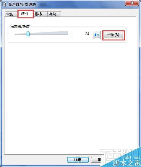 win10用耳機放音樂有伴奏沒人聲怎么解決