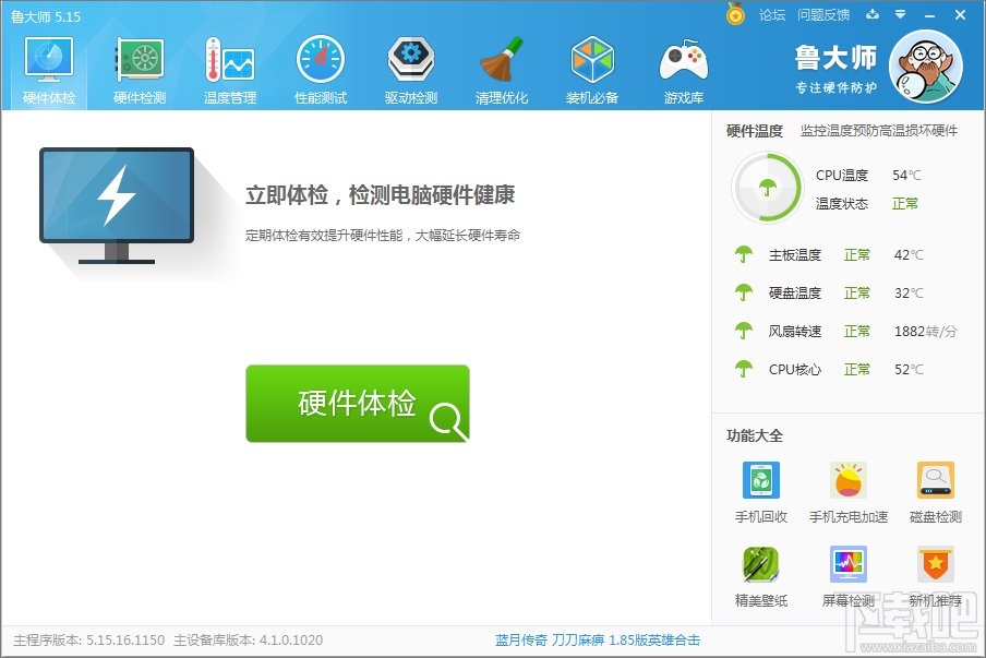 Win10下怎么直接看cpu溫度？