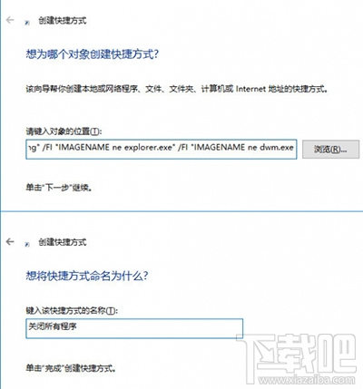 Win10怎么一鍵關閉所有程序