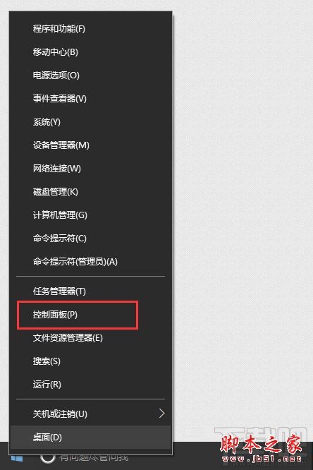筆記本升級Win10后按NumLock沒反應怎么解決