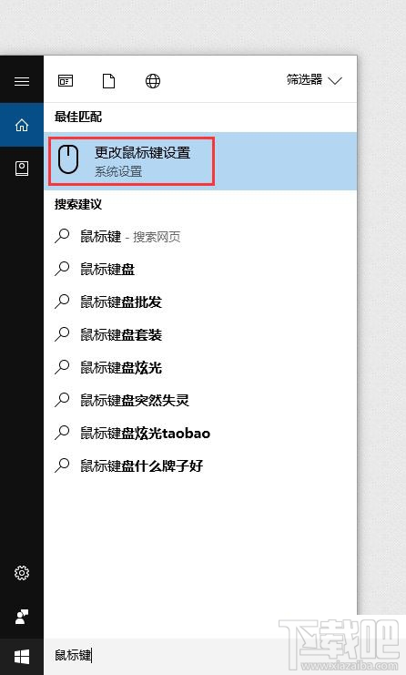 筆記本升級Win10后按NumLock沒反應怎么解決