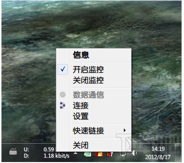 Win10如何在任務欄顯示實時網(wǎng)速