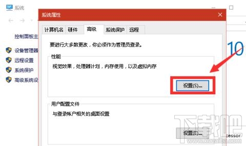 window10系統(tǒng)怎么修改虛擬內存到非系統(tǒng)盤