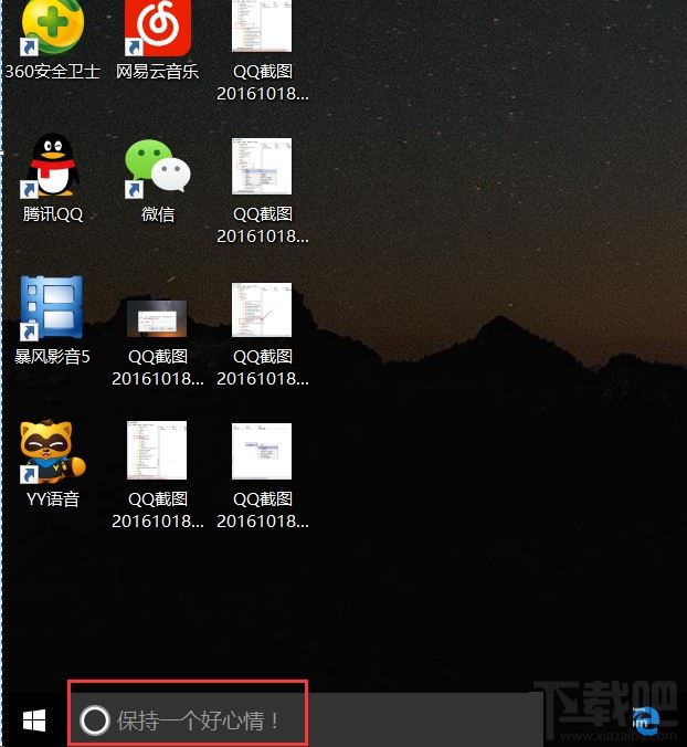 win10下Cortana搜索欄中文字信息如何修改