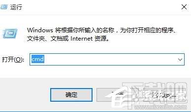 Win10運行命令行窗口提示“請求的操作需要提升”怎么解決
