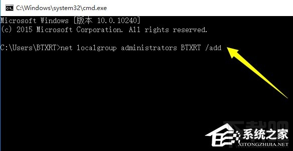 Win10運行命令行窗口提示“請求的操作需要提升”怎么解決
