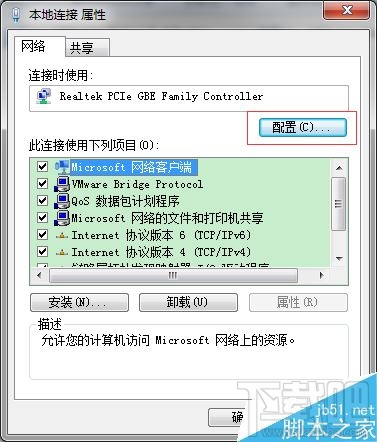 windows系統怎么設置鎖屏不斷網