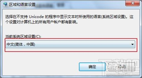 win10系統文字亂碼錯亂怎么辦