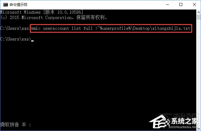 Win10怎么保存全部用戶賬戶信息