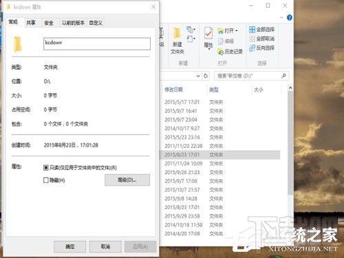 Win10文件不能刪除提示需要權限怎么辦