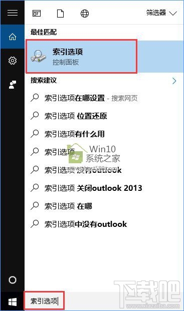 Win10怎么徹底關(guān)閉文件索引