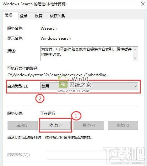 Win10怎么徹底關(guān)閉文件索引