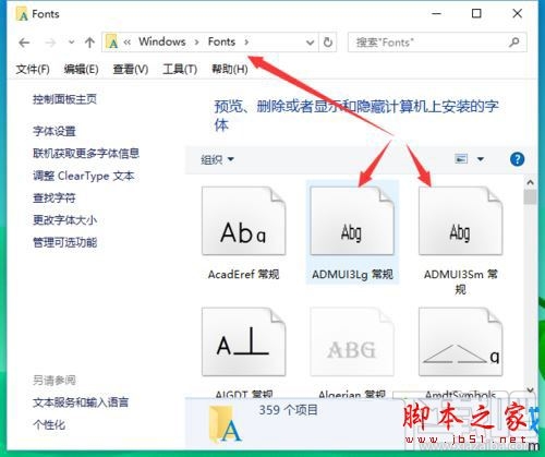 win10系統字體文件刪不了提示system中打開怎么解決