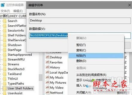 Win10系統開機提示Desktop不可用怎么解決