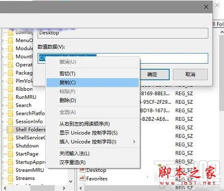 Win10系統開機提示Desktop不可用怎么解決