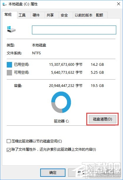 Win10怎么禁止生成“系統(tǒng)錯誤內存轉儲文件”
