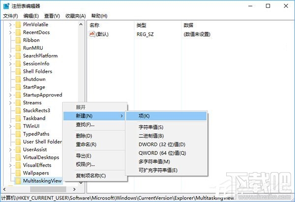 Win10切換任務(wù)時(shí)已打開窗口怎么隱藏