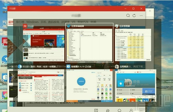 Win10切換任務(wù)時(shí)已打開窗口怎么隱藏