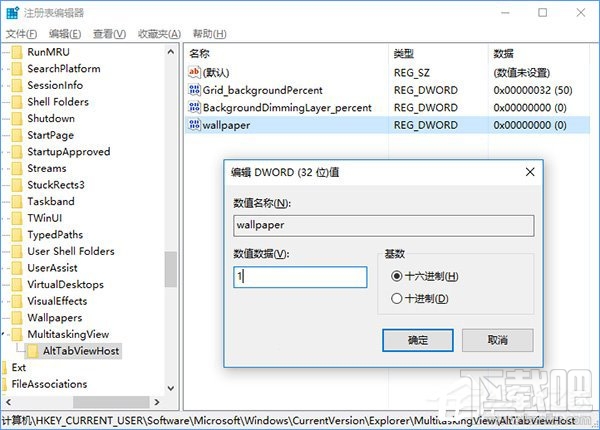 Win10切換任務(wù)時(shí)已打開窗口怎么隱藏