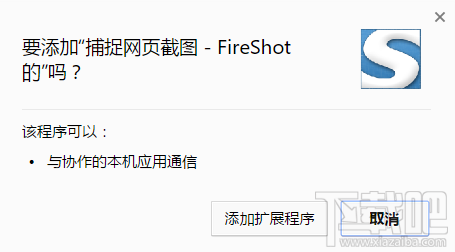 win10怎么給網頁截圖