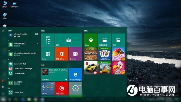 Win10怎么去掉內置廣告