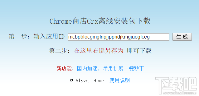 win10怎么給網頁截圖