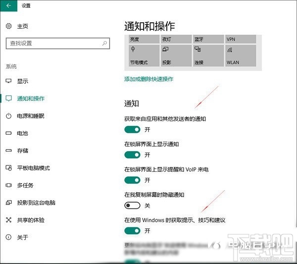 Win10怎么去掉內置廣告