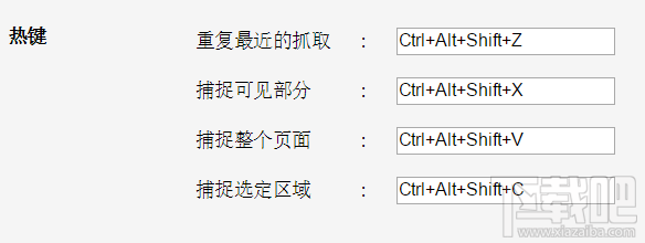 win10怎么給網頁截圖