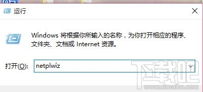 Windows10開(kāi)機(jī)密碼如何去掉？