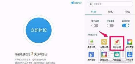 win10怎么打開硬件加速優化電腦