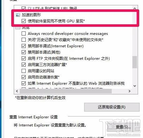 win10怎么打開硬件加速優化電腦