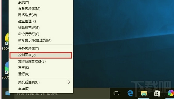 Win10默認瀏覽器怎么設(shè)置?
