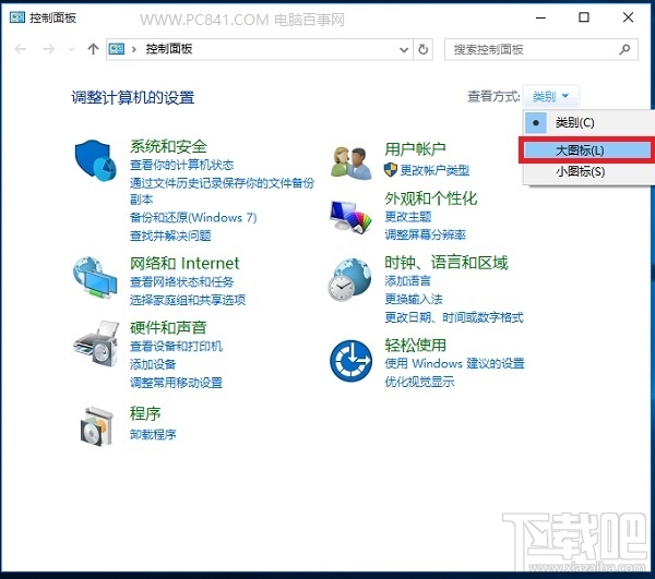 Win10默認瀏覽器怎么設(shè)置?