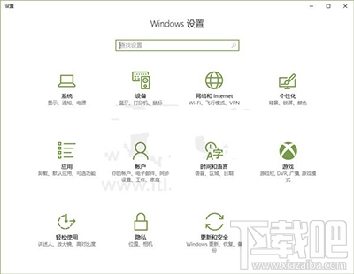 Win10混合現實設置項怎么添加/刪除？