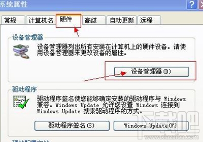 win10電腦找不到音頻設備怎么辦？