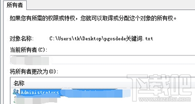 win10中trustedinstaller權(quán)限有什么用？