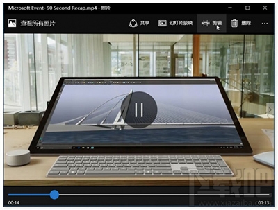 Win10照片應用怎么剪輯視頻添加特效