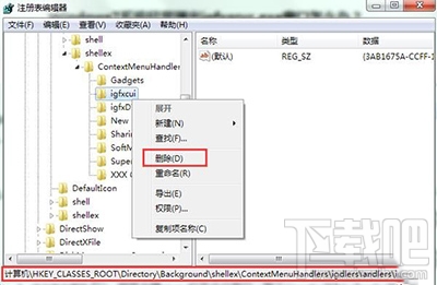 win10開(kāi)機(jī)igfxsrvc.exe錯(cuò)誤怎么解決？