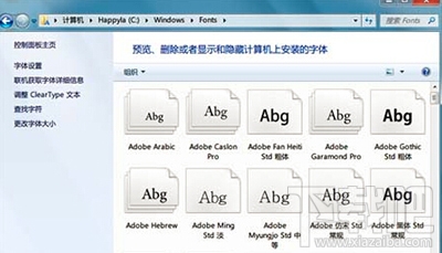 win10安裝字體怎么操作設置