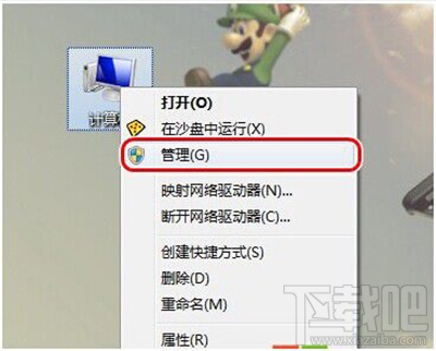 win10提示“交互式服務檢測”怎么關閉窗口